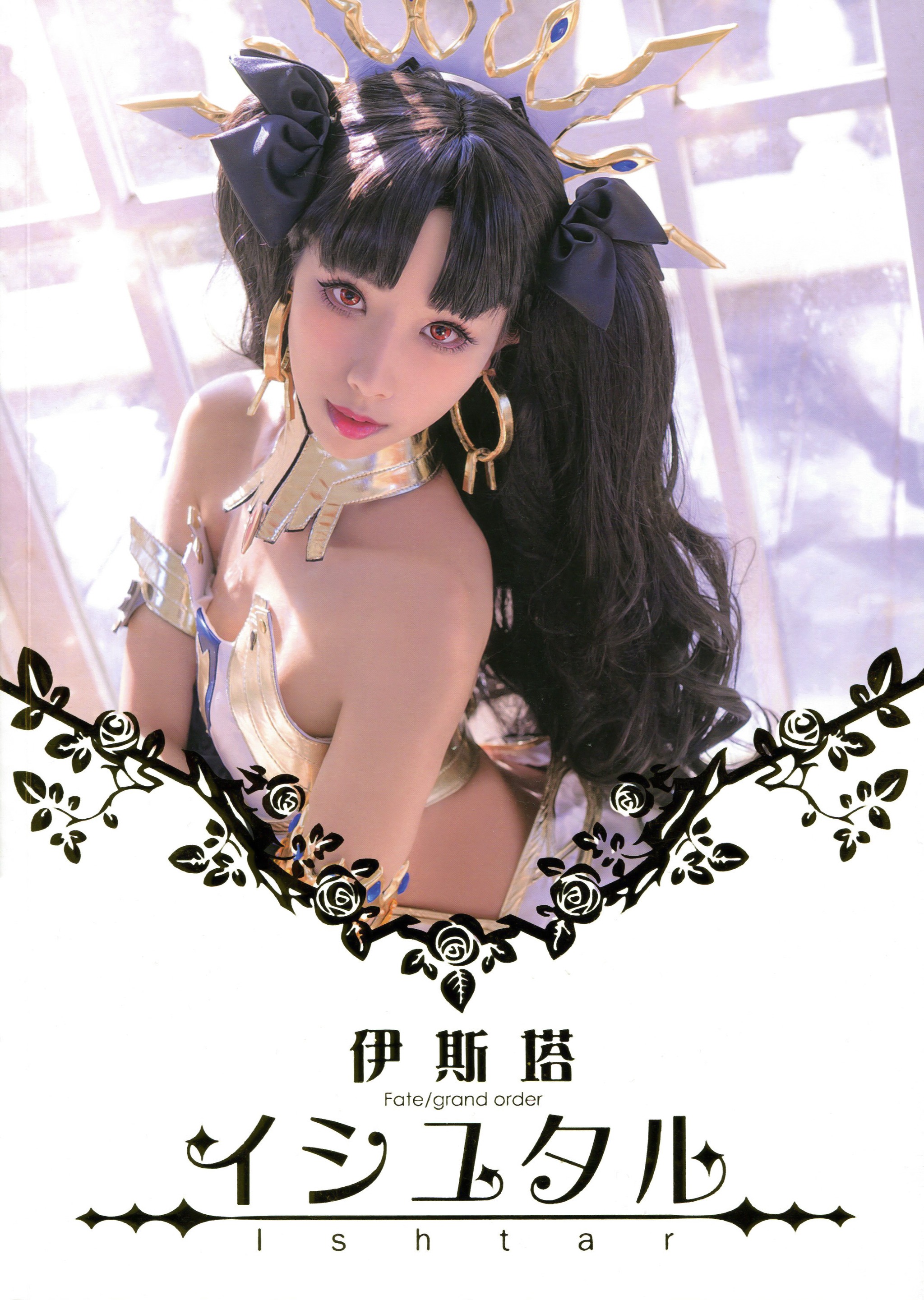 雨波_HaneAme – NO.153 Ishatr 伊什塔尔[84P]-XikXak
